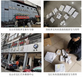 樂山市場監(jiān)管部門突擊檢查汽修廠 凈化寶馬售后服務市場 節(jié)能管理服務