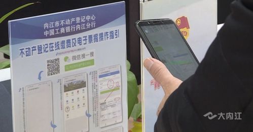 服務(wù)零距離 內(nèi)江市不動(dòng)產(chǎn)登記在線繳費(fèi)及電子票據(jù)一體化系統(tǒng)正式上線