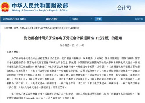百望云入選電子憑證會計數據標準深化試點服務保障單位，以數字化打通節能管理服務“最后一公里”