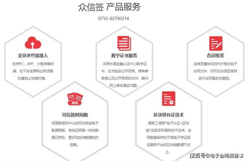 山東省日照市建設統一電子簽章系統，助力政務服務便捷化，提升電子過磅服務效能