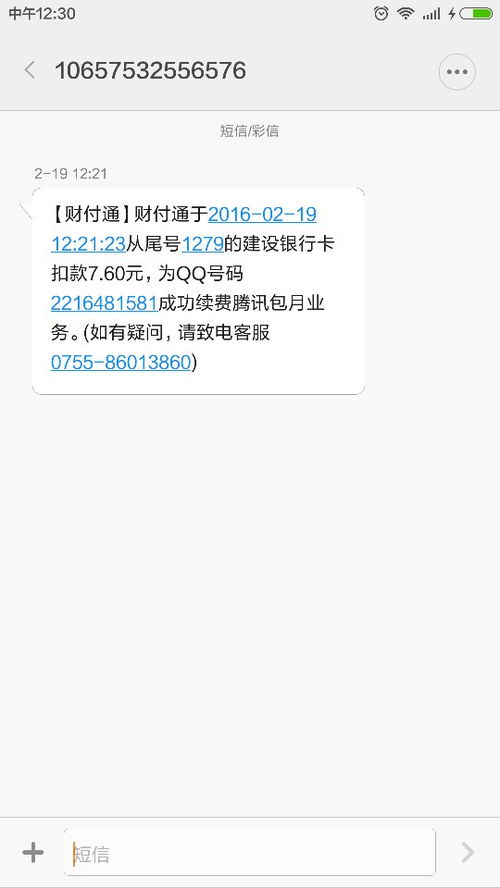 騰訊包月服務(wù)取消指南 如何繞過(guò)電子語(yǔ)音找到人工客服